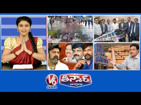 Heavy Rain Alert | Govt To Run Hyderabad Metro | Balakrishna Vs YCP | HYDRA On Temple Lands | V6 - V6NEWSTELUGU