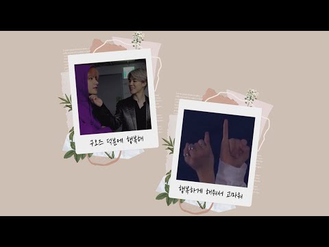 🎧[방탄소년단/구오즈] 구오즈 덕분에 행복해, 행복하게 해줘서 고마워