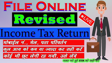 गलत ITR को सही करें ǁ How to File Revised Income Tax Return AY 2023-24 ǁ Revised ITR u/s 139(5)