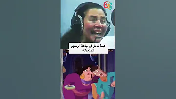 عبلة كامل كسرت التريندات من زمان عبله كامل كارتون فن اكسبلور مسلسلات رمضان 2025 
