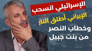 تفاصيل الانسحاب الإسرائيلي ومعارك الـ 43 يوماً.نضال حمادة: السلطة لبست فستان المقاومة لن توقف القتال