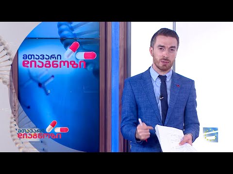 🦶 რა იწვევს ქვემო კიდურების შეშუპებას | გიორგი ღოღობერიძის რჩევები