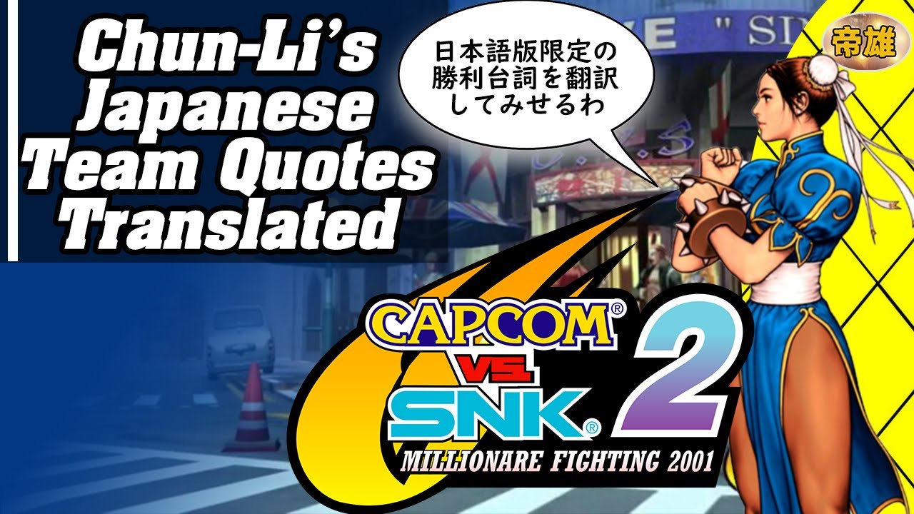 Capcom vs SNK 2 - Win quotes translation (Iori - Team) 