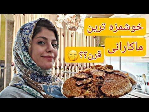 تصویری: نحوه آشپزی بشبارمک در خانه