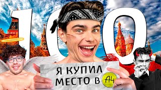 100 Фактов Про Марк А4