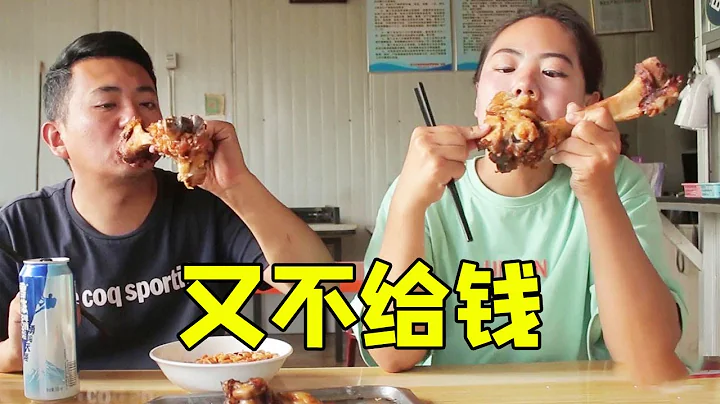 小情侶飯店吃秘製大骨頭，沒想結賬時兩人卻急眼了，結局太有趣了【小貝愛叨叨】 - 天天要聞