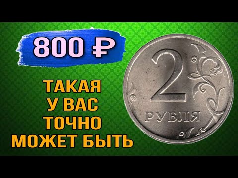 Video: Qual Era L'unità Monetaria Dell'antica Russia?