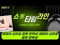 강아지+산리오 파자마 파티! 댕댕이 잠옷 풀세트 언박싱