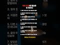 생각이 바뀌면 인생이 달라집니다 #인생 #명언 #힘든날 #공감 #일상 #생각