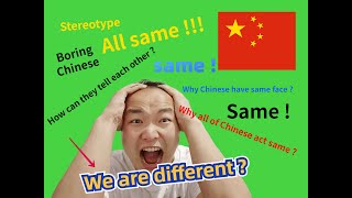 Chinese are all same | Chinese are all same?the many ethnic groups in the peoples republic of china