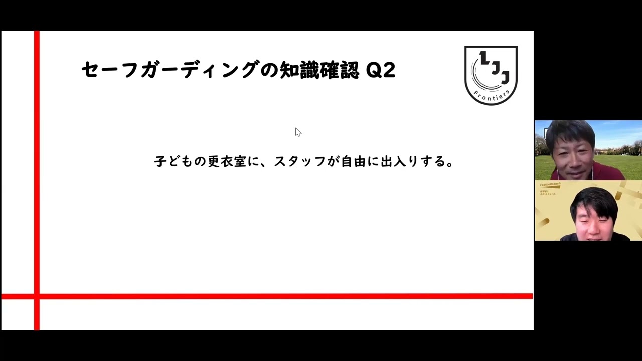 現地指導者に聞いた】イングランドでは常識。サッカーを楽しむ子ども