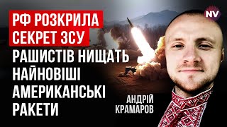 США пересекли красные линии с Россией | Андрей Крамаров