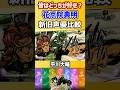 みんなはどっちが好き?花京院典明新旧声優比較【ジョジョ ASBR】 #shorts #ジョジョの奇妙な冒険 #ジョジョasbr #ジョジョ #平川大輔 #遊佐浩二