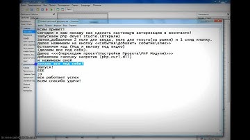 Авторизация в вконтакте через ds