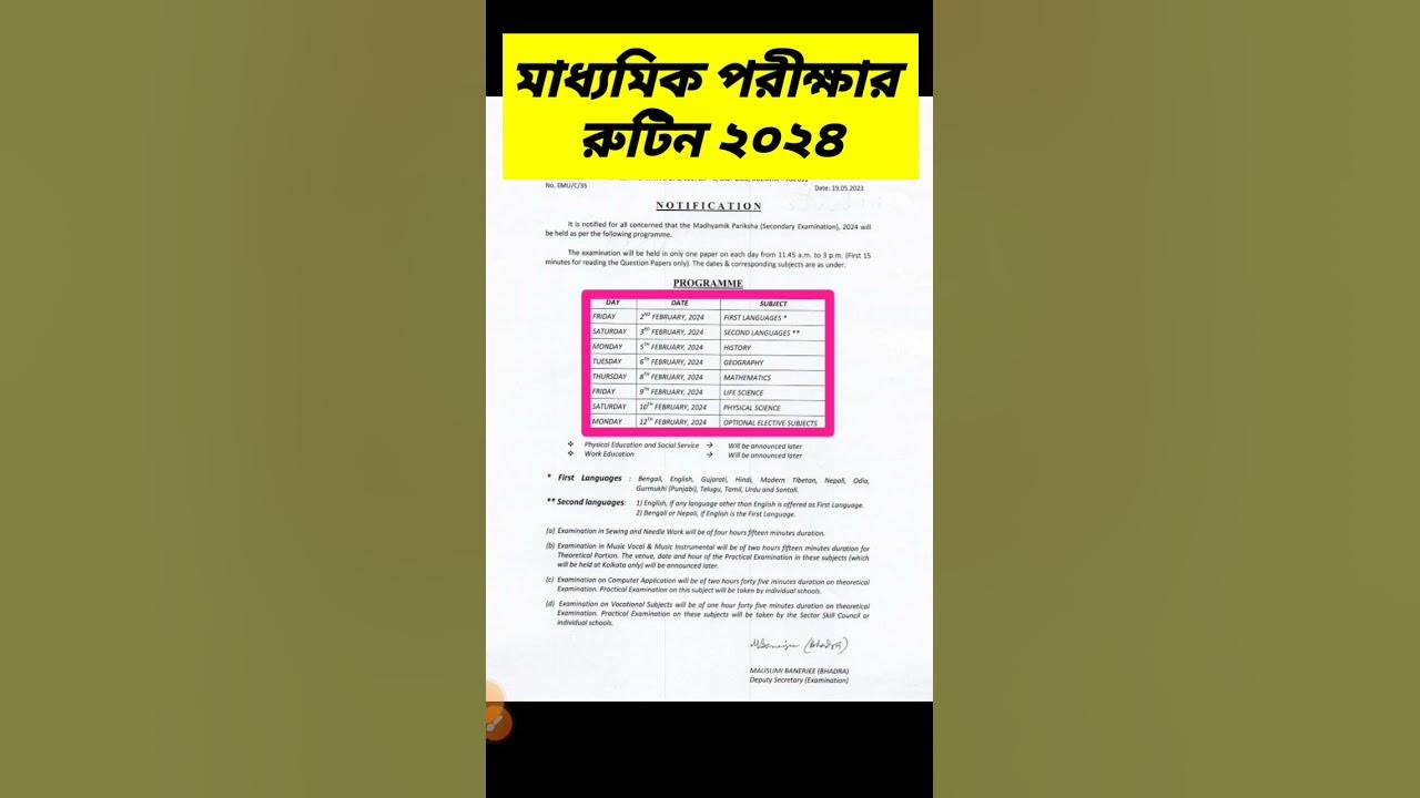 West Bengal Madhyamik Routine 2024/মাধ্যমিক রুটিন ২০২৪ YouTube