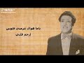 حبك شمعة وقلبي فانوس رمضان كريم mp3