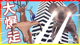 搞破壞的鹿、發雷射的無尾熊!?...我又玩了什麼😂【非常普通的鹿 Deeeer Simulator】
