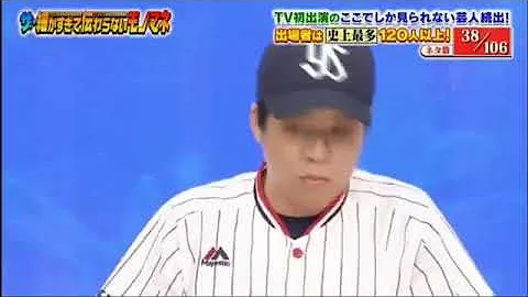 細かすぎて伝わらない 野球