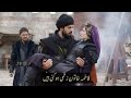 Kurulus Orhan Episode 13 Trailer 1 With Urdu Subtitles Waqas Khan Info 