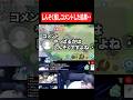しんそくを許さない教【ポケモンユナイト】#shorts #ポケモンユナイト