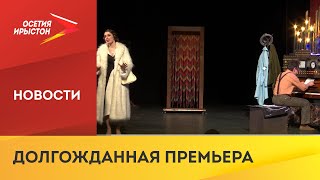 Академический русский театр представит премьеру спектакля «Иван Васильевич»