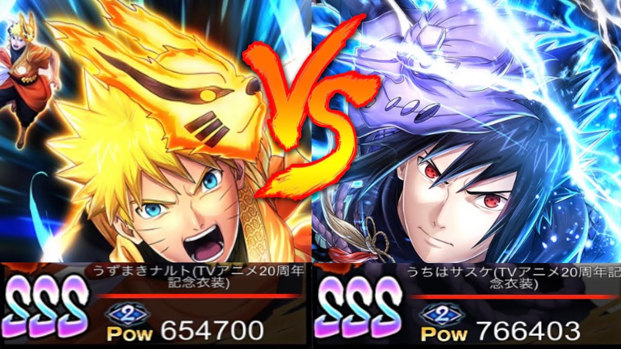 忍ボル】20周年ナルトVS20周年サスケ 強いのはどっち？ 20th