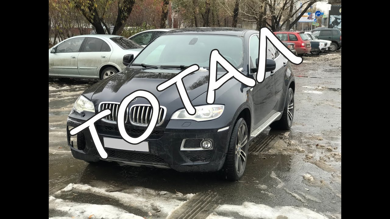 Разбитая бмв х6