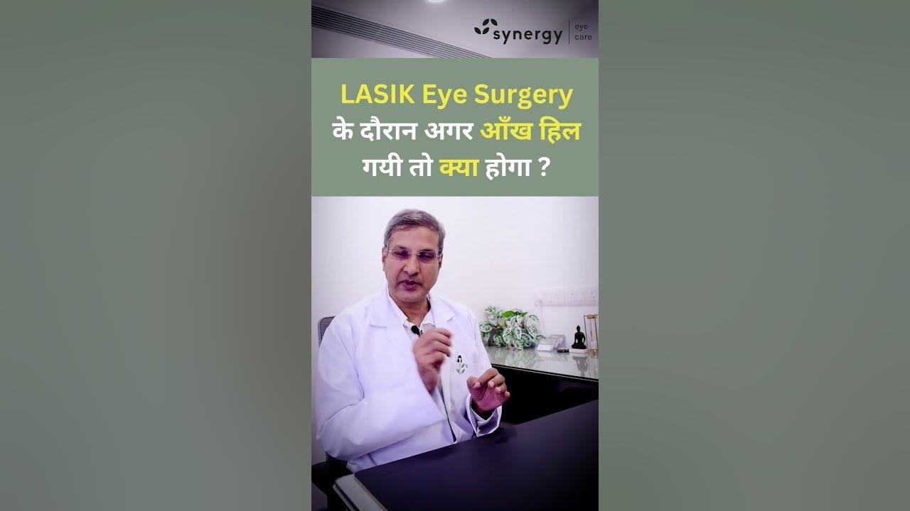 What if Eyes Move During Lasik Surgery? Synergy Eye Care shorts 