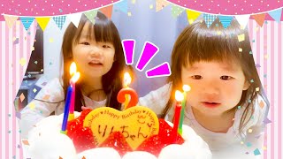 【密着】りんちゃん２歳のお誕生日の1日！　Vlog　プレゼント　開封　４歳　２歳　姉妹