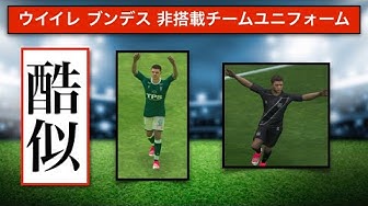 ブンデスリーガ Youtube