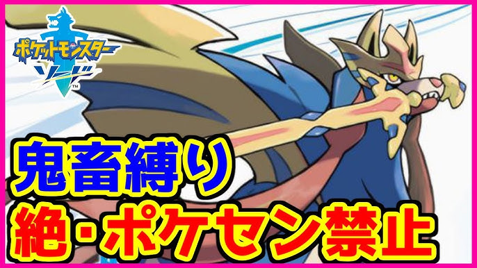 鬼畜縛り 絶 ポケモンセンター禁止マラソン クリスタル編 10 ポケモン金銀クリスタル Youtube 鬼畜縛り 絶 ポケモンセンター禁止マラソン クリスタル編 10 ポケモン金銀クリスタル Youtube