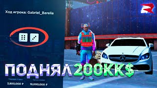 СЫГРАЛ НА ВСЕ ДЕНЬГИ💰🎰ПОДНЯЛ 200КК!? КАЗИНО на РОДИНА РП(samp)