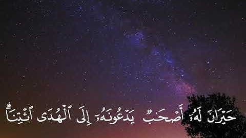 قل أندعوا من دون الله ما لا ينفعنا ولا يضرنا_ تلاوة بصوت القارئ محمد شوشان| alqari mohammad shoushan