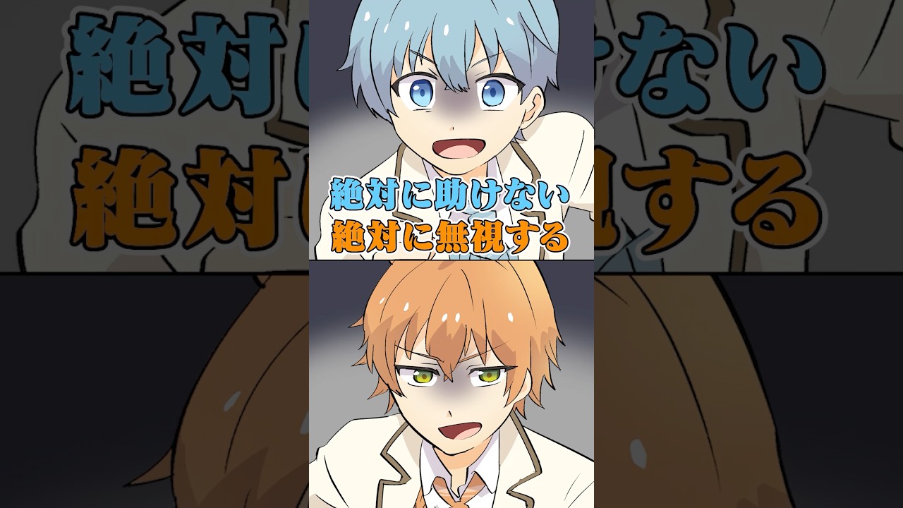 【切り抜き】絶対に助けない #すとぷり #anime #マイクラ #すとぷり10周年ライブ