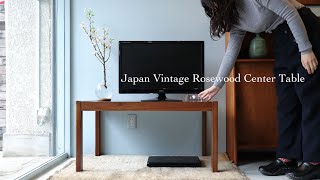 Japan Vintage Rosewood Center Table:ジャパンヴィンテージ ローズウッド センターテーブル ローテーブル モダンデザイン