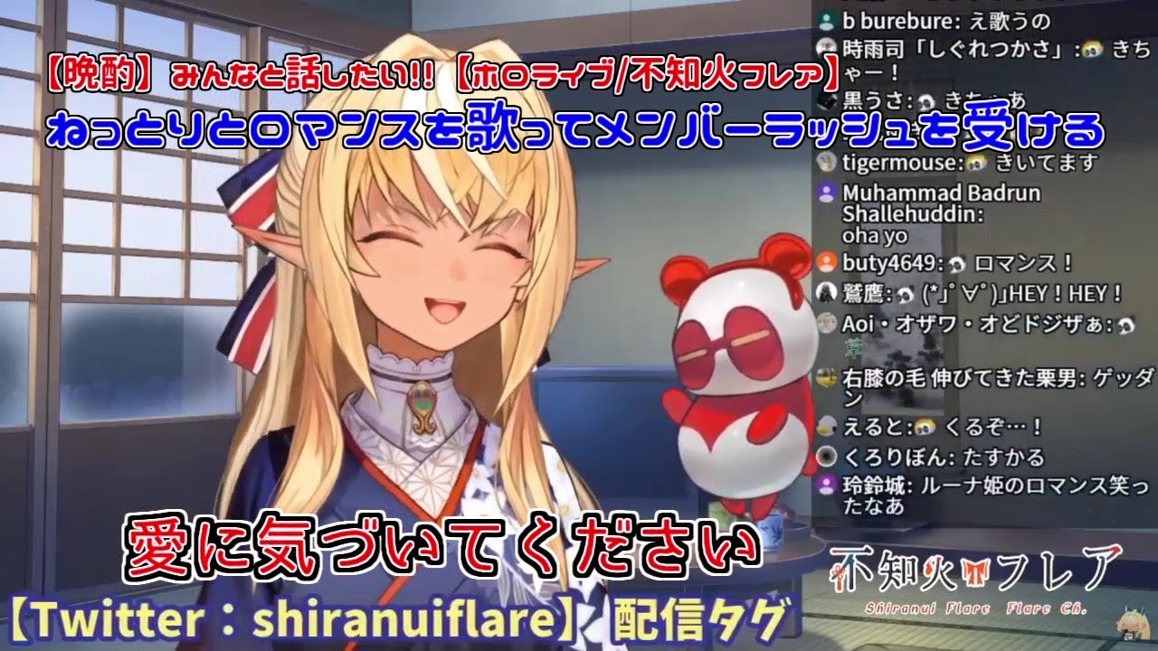 ねっとりとロマンスを歌ってメンバーラッシュを受けるフレアちゃん【不知火フレア】