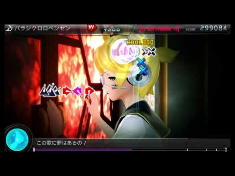 PS3 Project DIVA F2nd - パラジクロロベンゼン EXTREME Perfect