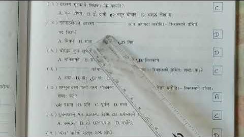 Std-7/Sanskrit:- Ch 4 हास्य योग: Swadhyaypothi/Video 1