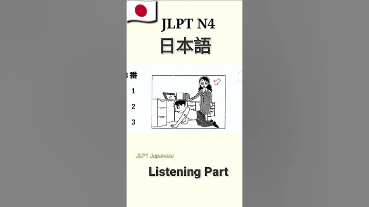 N4 listening part practice #jlpt #listening #n4