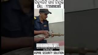 ସିକ୍ୟୁରିଟି ଗାର୍ଡ ନିଯୁକ୍ତି I SECURITY GUARD JOB IN ODISHA job viral odisha