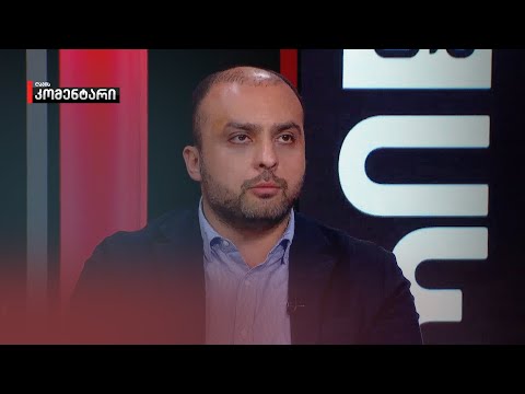 გიორგი სიორიძე საარჩევნო კოდექსში შეტანილ ცვლილებებზე | „ღამის კომენტარი“