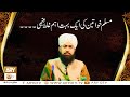 Watch Khawateen Ki Aik Bohat Bari Ghalat Fehmi | Islamic Information | Mufti Ramzan Sialavi | ARY Qtv Online In HD