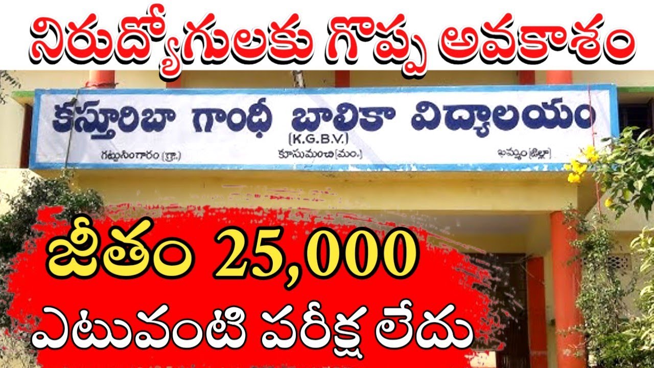 AP Samagra Shiksha KGBV Notification 2026 Out: Eligibility, Age Limit, & Selection Process