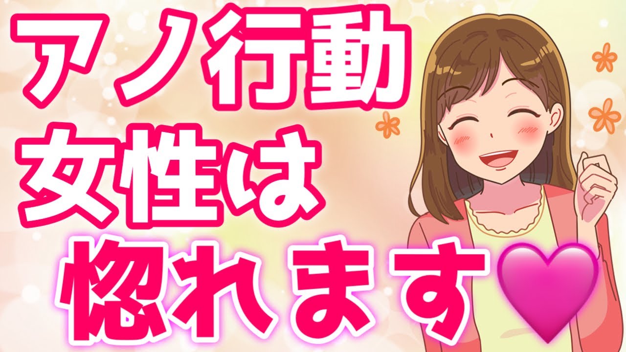 女の子が「え、カッコいい♡」と感じる惚れさせ行動11選！【ゆるーりチャンネル】