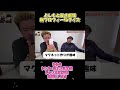 【よしもと漫才劇場】翔メンバープロフィールだけでわかるかクイズ