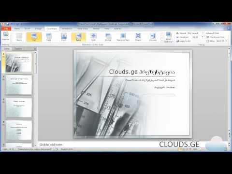 1.2. ინსტრუმენტების ზოლი