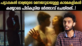 മാനേജരുടെ ലീലാവിലാസങ്ങൾ | Pune Amol Sunita Malayalam | Razeen