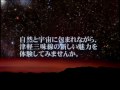 プラネタリウムコンサート『日本の四季～星と津軽三味線の世界３』 （葛飾区郷土と天…