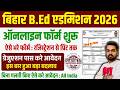 Bihar BED Admission Online Form 2026 Kaise Bhare | Bihar BED Admission 2026 Form Fill Up