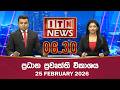 news 1st dawasa|eng